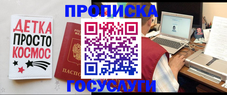 прописка гарантия в Усть-Куте