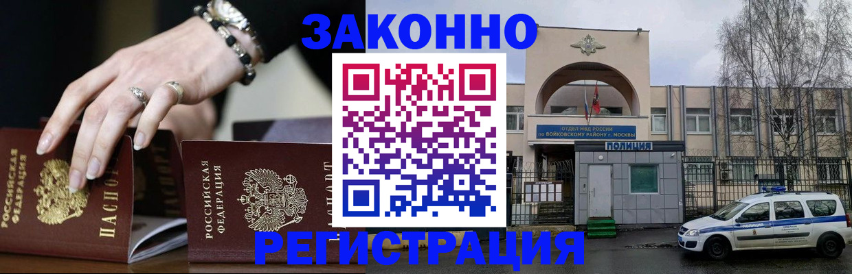 временная регистрация поиск в Усть-Куте