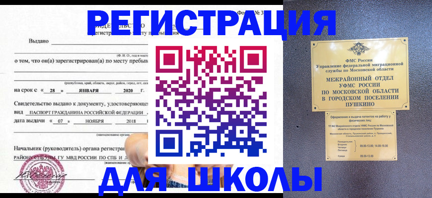 временная регистрация в квартире в Усть-Куте