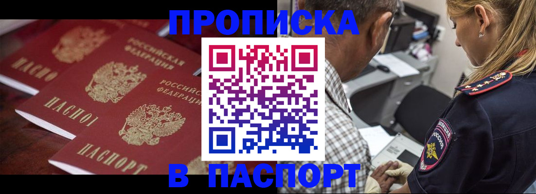 временная регистрация недорого в Усть-Куте