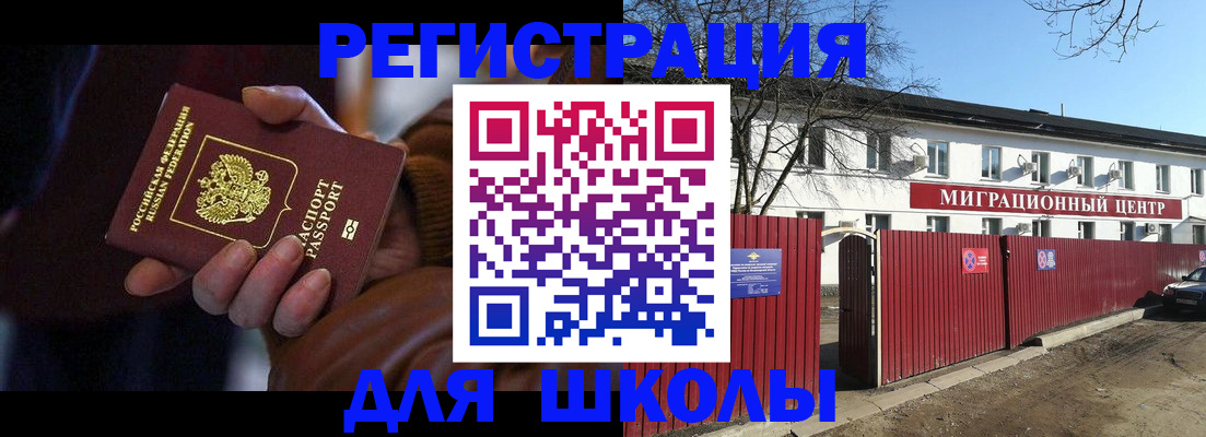 миграционный учет в Усть-Куте