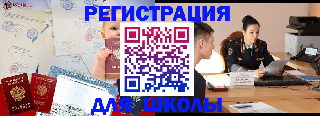 прописка регистрация в Усть-Куте