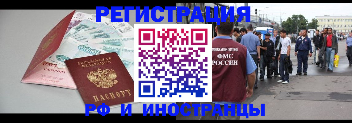 прописка паспорт в Усть-Куте